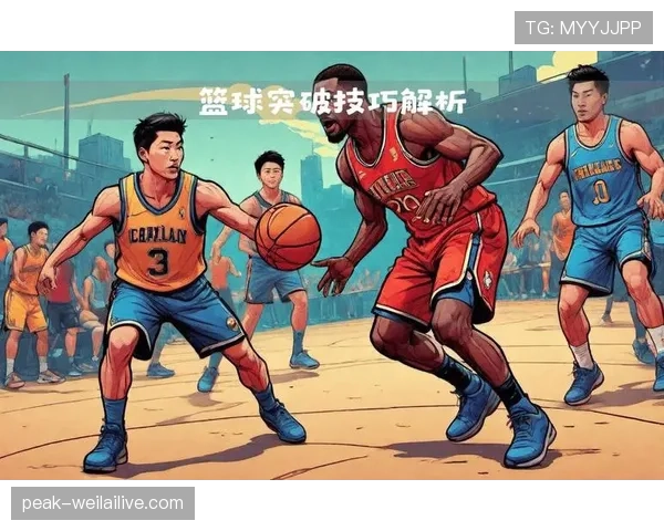 深入解析篮球运球变向规则：合法与违例的界限在哪里？